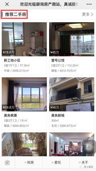 買房首選宣威御詢房地產，智能軟件設計保駕護航