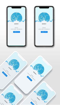 簡潔移動端404頁面模板設計