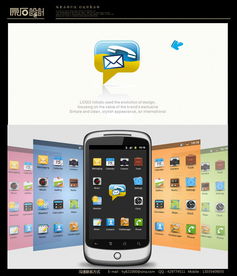 指尖上的美學 手機軟件圖標與界面設計的藝術與科學