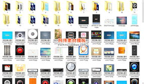 淘寶獨家精選 UI界面設計PSD源文件，一站式滿足手機、軟件、網頁UI與圖標素材需求